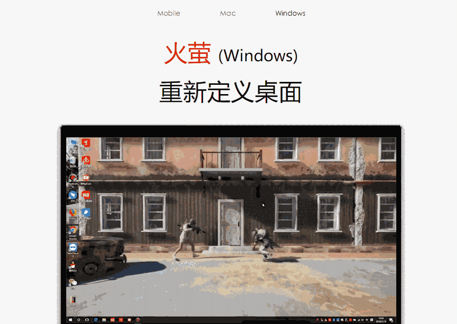 火萤视频桌面v5.2.5.9
