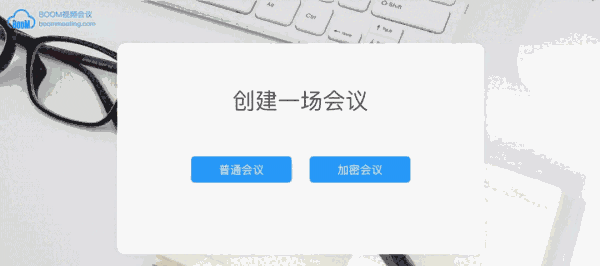 Boom视频会议