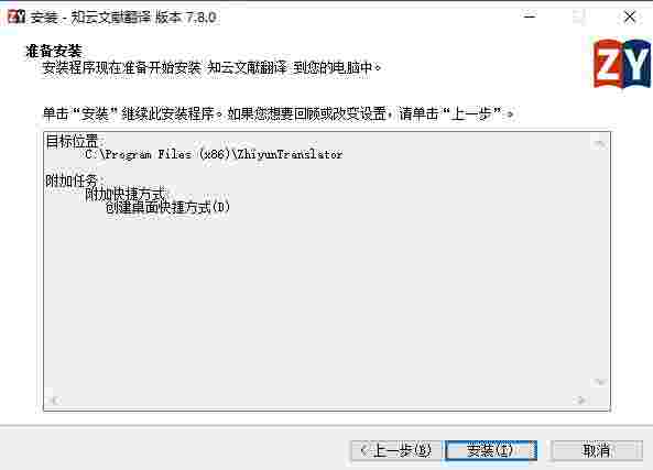 知云文献翻译官方版