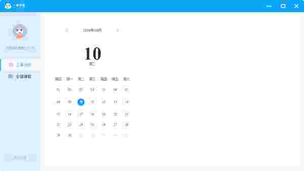 一米学堂客户端