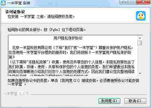 一米学堂客户端