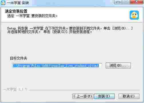 一米学堂客户端