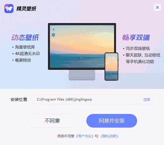 精灵壁纸v1.0.20
