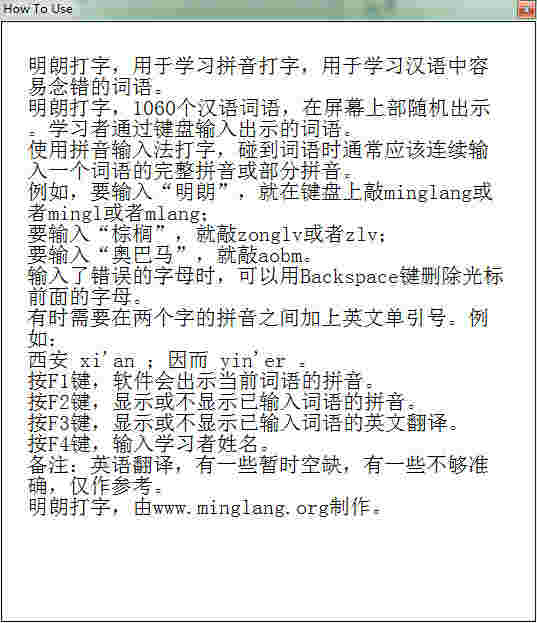 《明朗打字》免费版