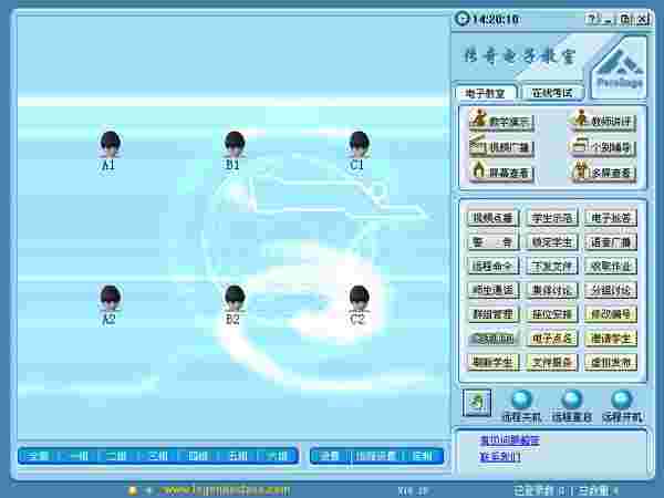 传奇电子教室v16.19