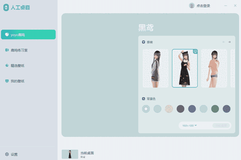 人工桌面旧版本