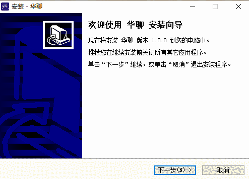华聊电脑版1.0.0