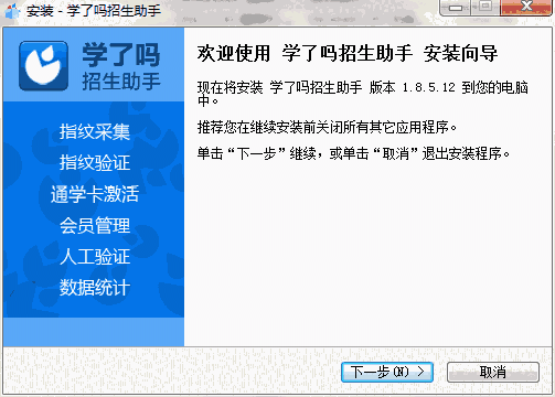 学了吗招生助手