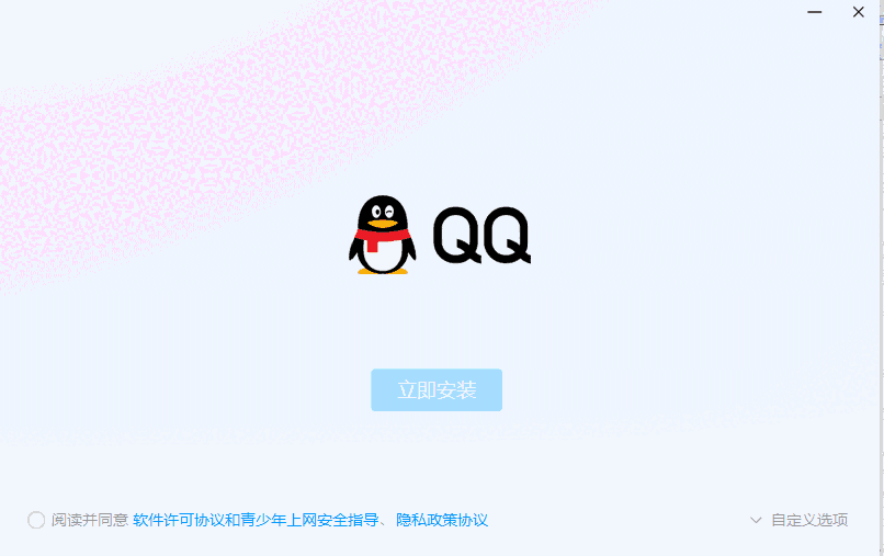 腾讯QQ官方最新版v9.9.0.14569