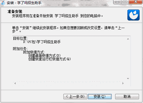 学了吗招生助手