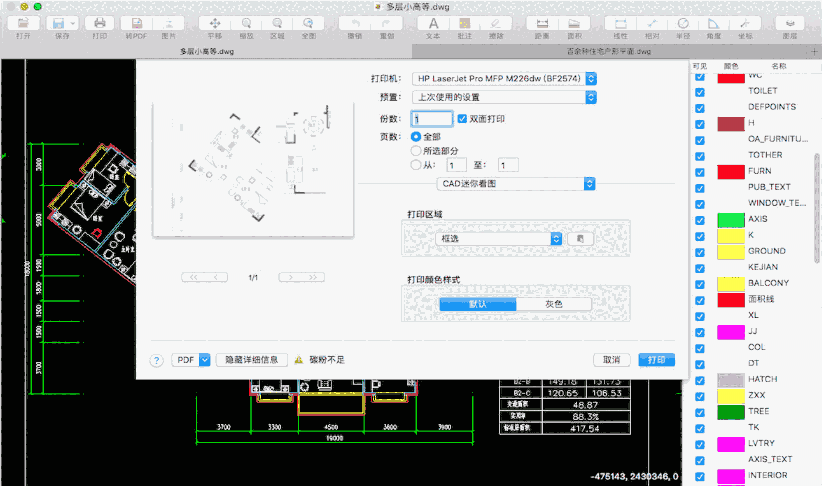 CAD迷你看图Mac版