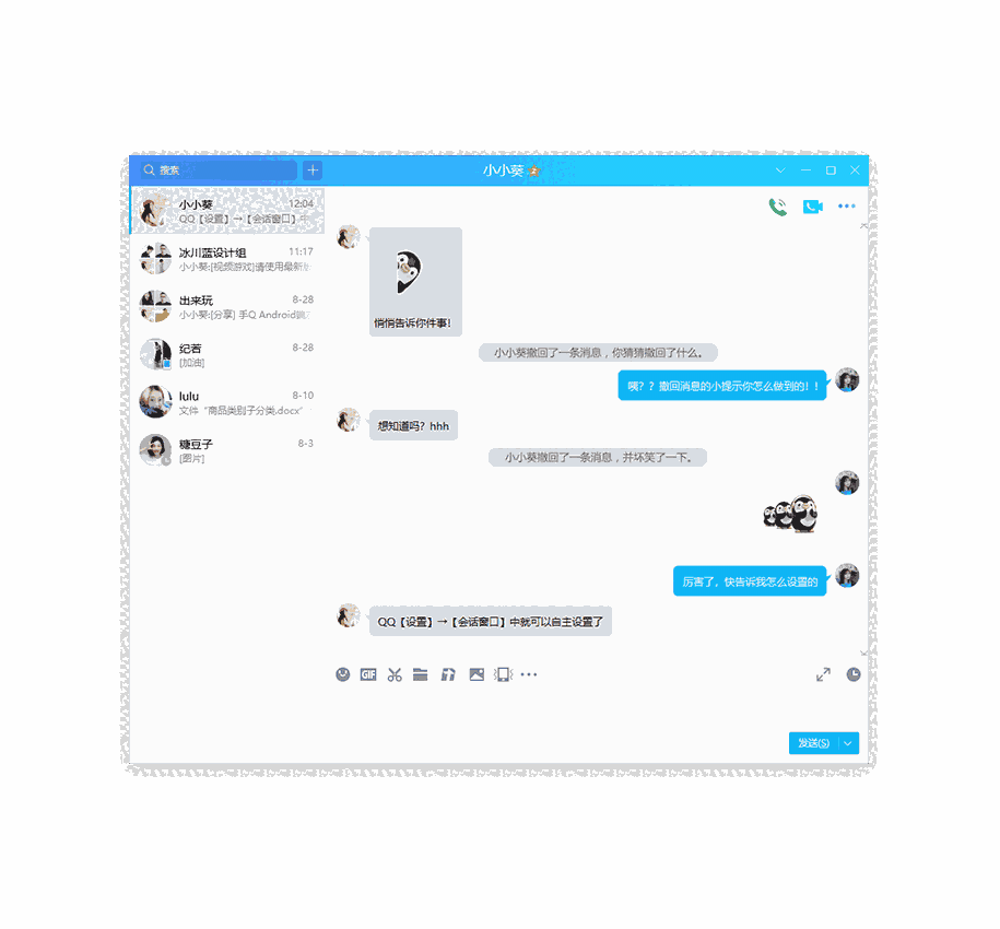 腾讯QQ聊天软件官方最新电脑版