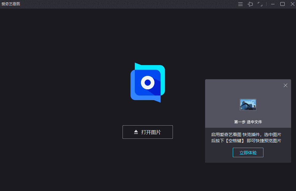 爱奇艺看图v1.0.13.1279