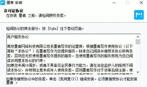 墨者写作旧版本