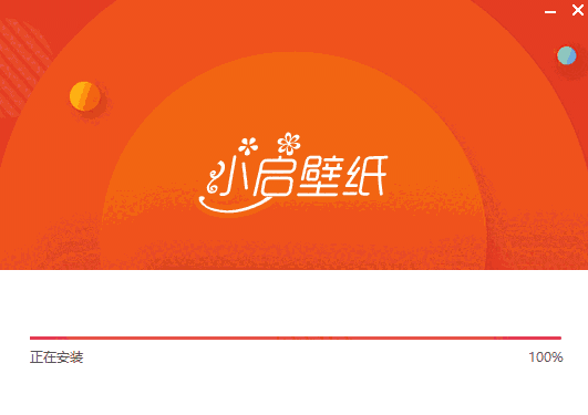 小启壁纸最新版