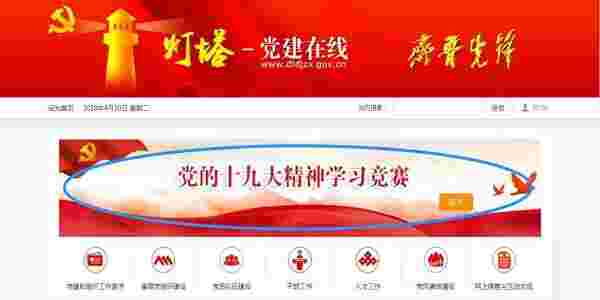 《灯塔在线答题》最新版