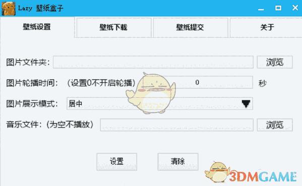 Lazy壁纸盒子v1.0.1.1 	