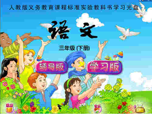 智乐园学习平台v2.0.5.6