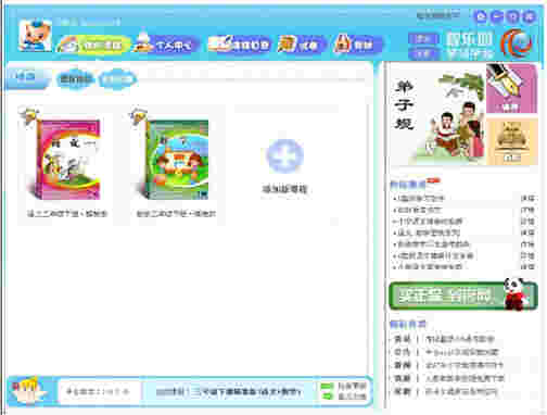 智乐园学习平台v2.0.5.6
