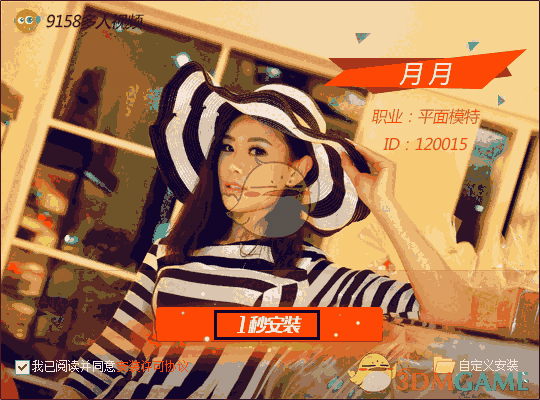 9158多人视频聊天官方最新版v7.4.2