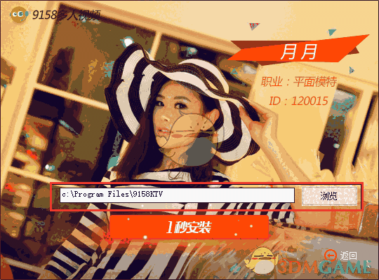 9158多人视频聊天官方最新版v7.4.2