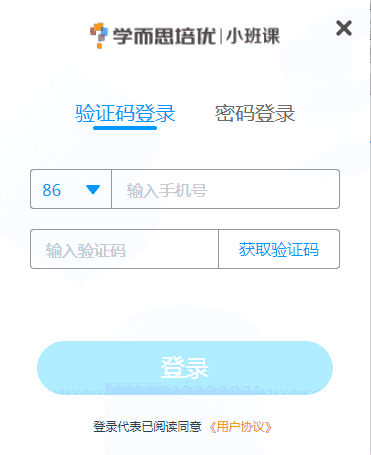 学而思培优小班课64位3.36.0.1988