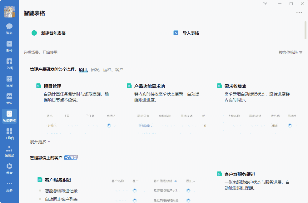 企业微信4.1.36.6012