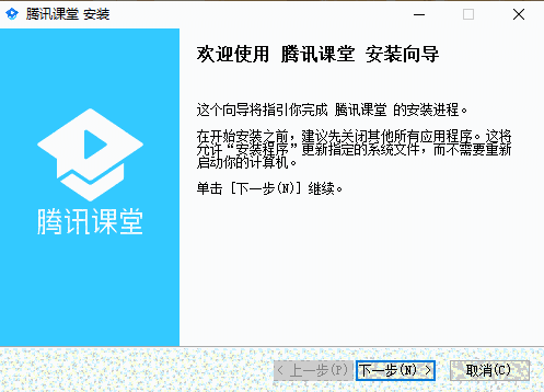 腾讯课堂学生版4.6.1.2