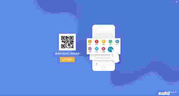 《业速云课堂投屏助手》官方版