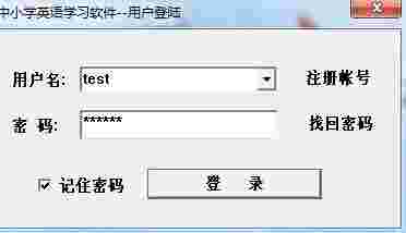 中小学英语学习软件v201811