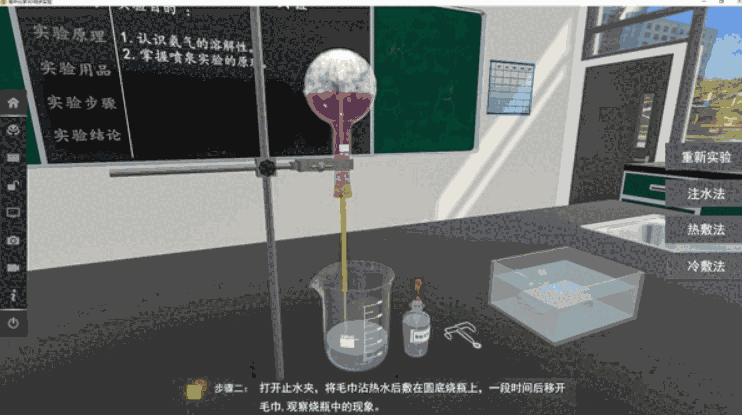 《矩道高中化学VR3D虚拟仿真实验室》最新版
