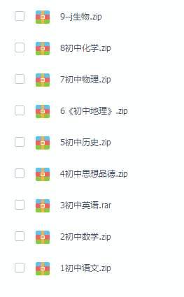 中学教材全解旧版本