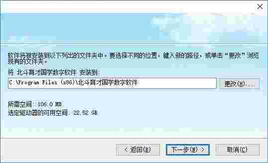 北斗育才国学数字软件