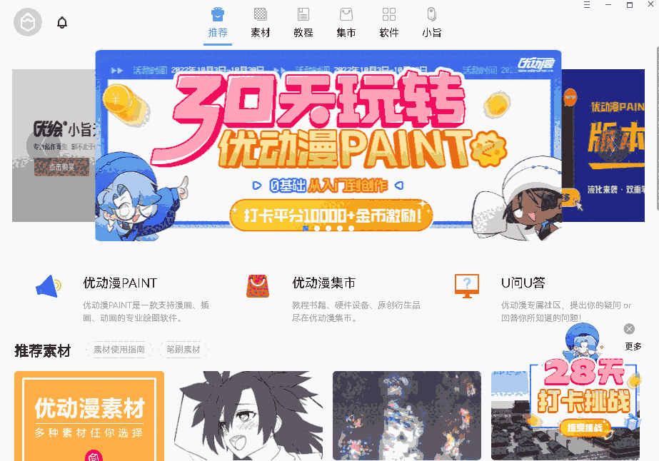 绘画助手最新版