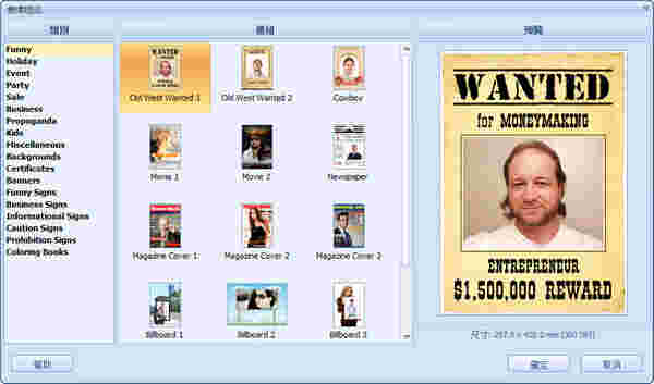 POP海报设计软件