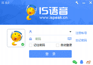 IS语音8.2.2501.1501