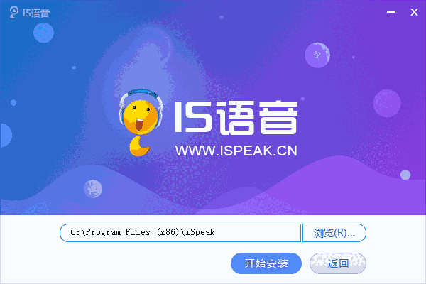 IS语音8.2.2501.1501