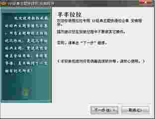 《XP经典主题资源包》最新版