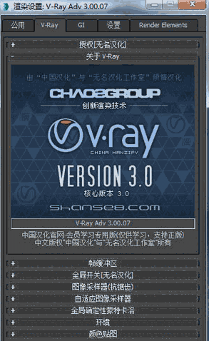 《VRay渲染器》官方版