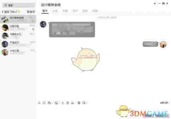 腾讯QQv9.5.3.28008