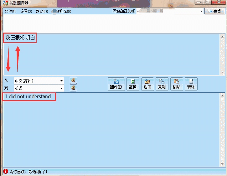 《谷歌翻译器》最新版