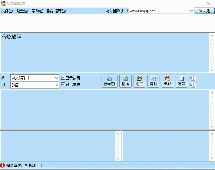 《谷歌翻译器》最新版