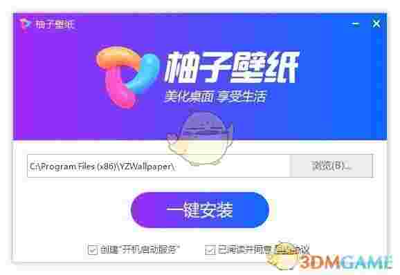 柚子壁纸电脑版