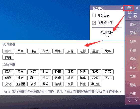 《壁上头条》最新版