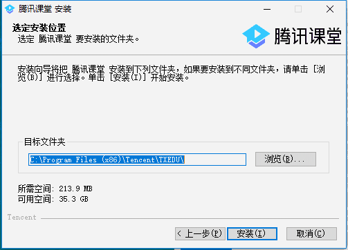 腾讯课堂电脑端