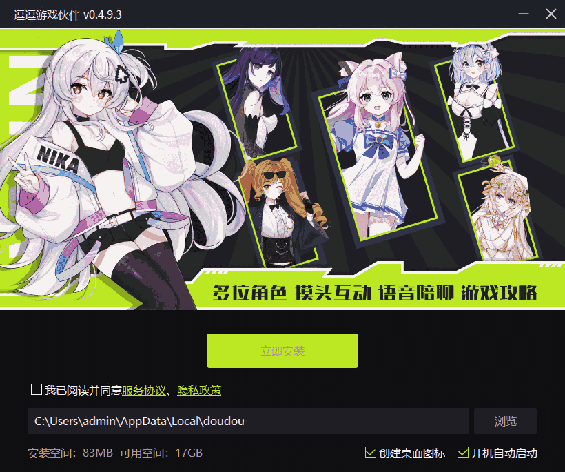 逗逗游戏伙伴0.4.9.3