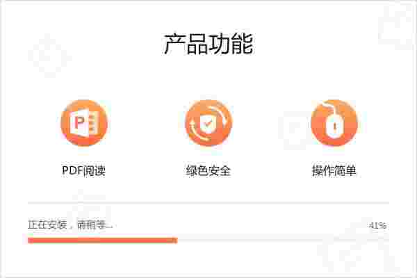 嗨格式PDF阅读器