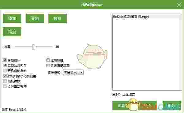 rWallpaper(动态壁纸软件)v1.5.1.0