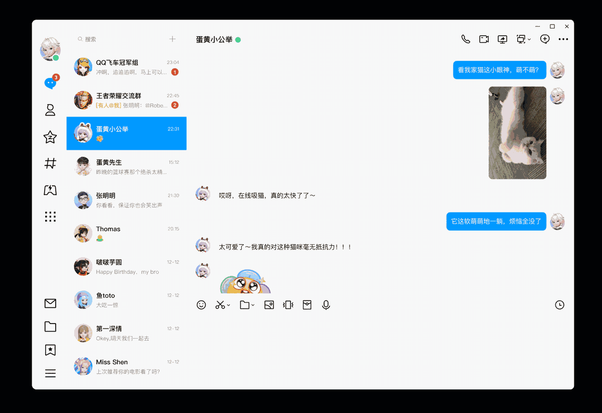 腾讯QQ9.9.17.30899