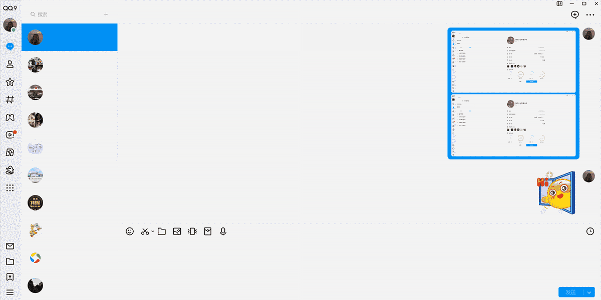 腾讯QQ9.9.17.30899